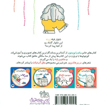 کلاه آبی، کلاه سبز